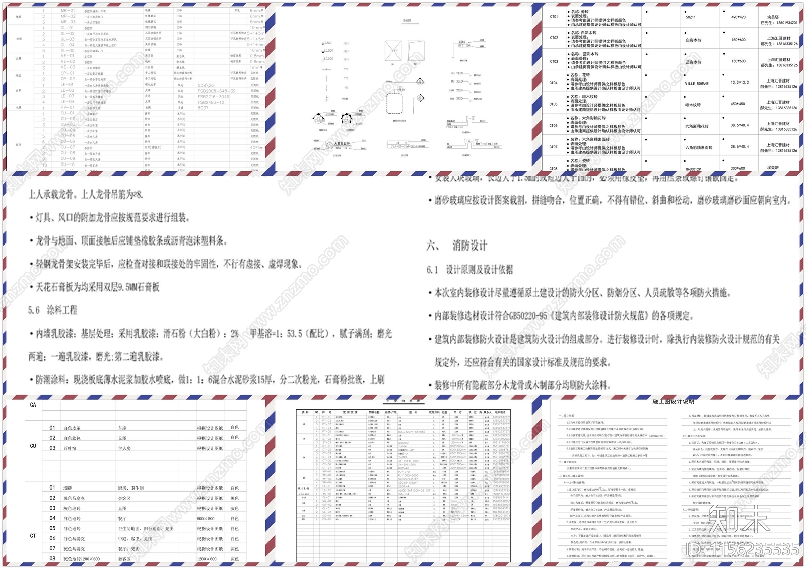 别墅样板间图例材料表设计说明目录图库施工图下载【ID:1156235535】