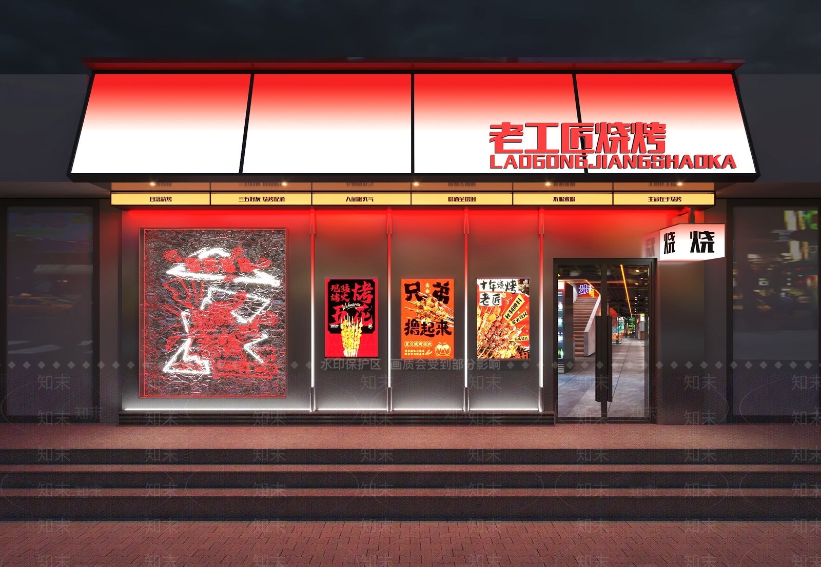 现代烧烤店门头门面SU模型下载【ID:1156235581】