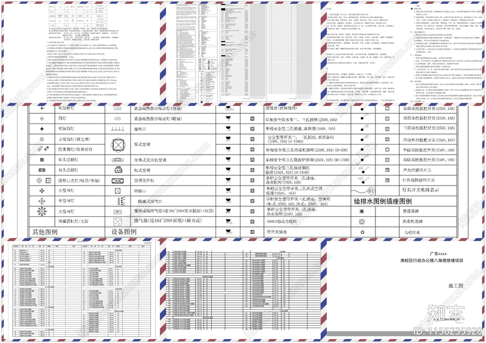 工装图例材料表设计说明目录图库施工图下载【ID:1156235920】