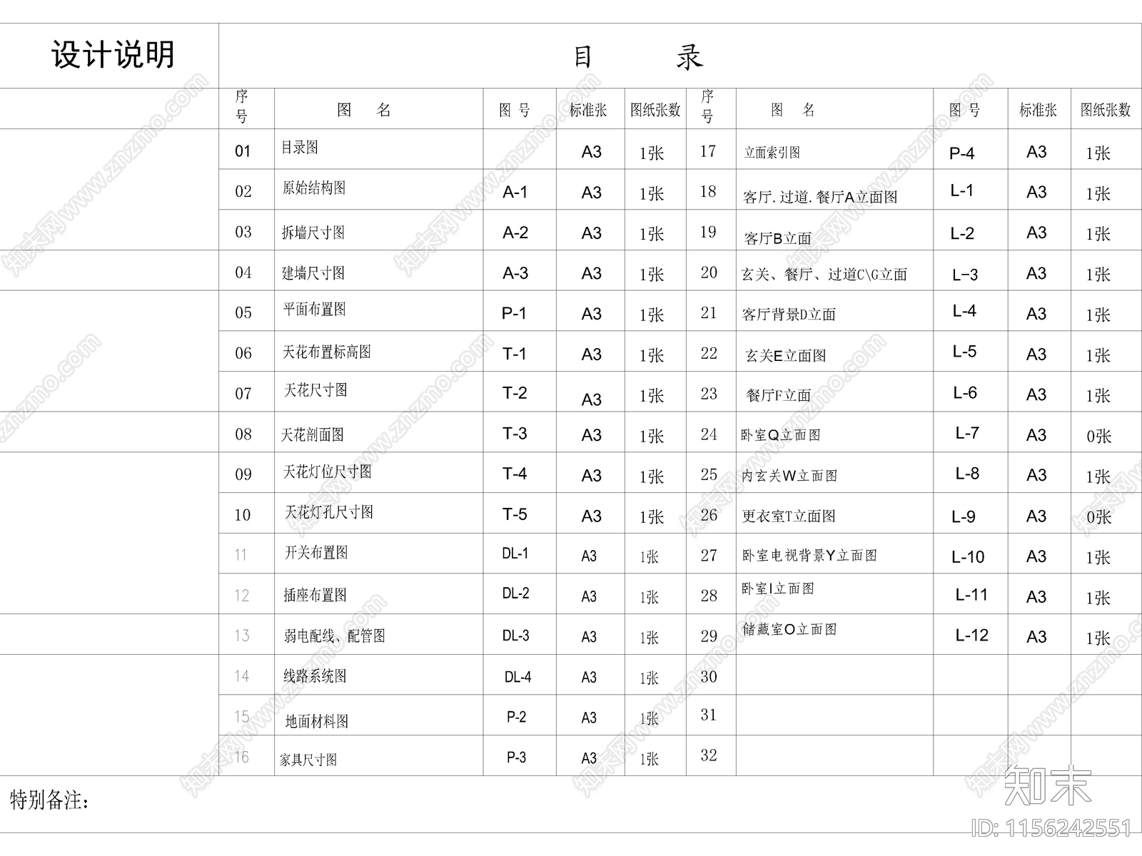 现代家装样板间全cad施工图下载【ID:1156242551】