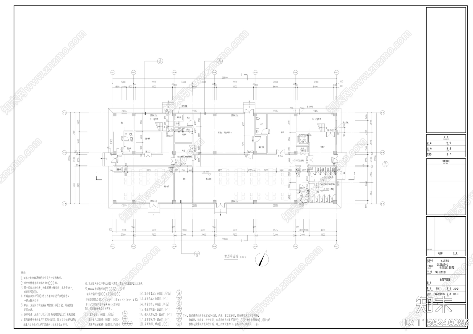 传染病医院行政办公楼cad施工图下载【ID:1156246095】