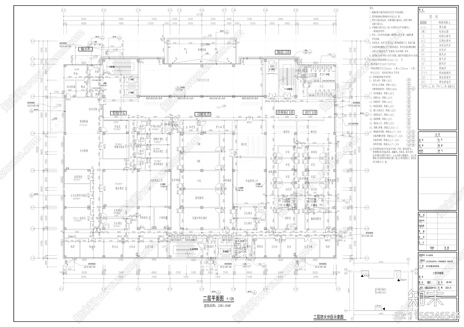 门诊医技综合楼cad施工图下载【ID:1156246545】