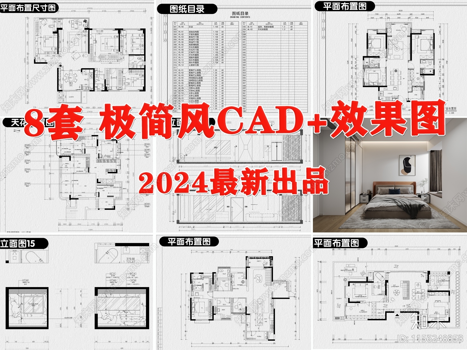 现代家装设计全套水电平面立面房屋室内效果图施工图下载【ID:1156248858】