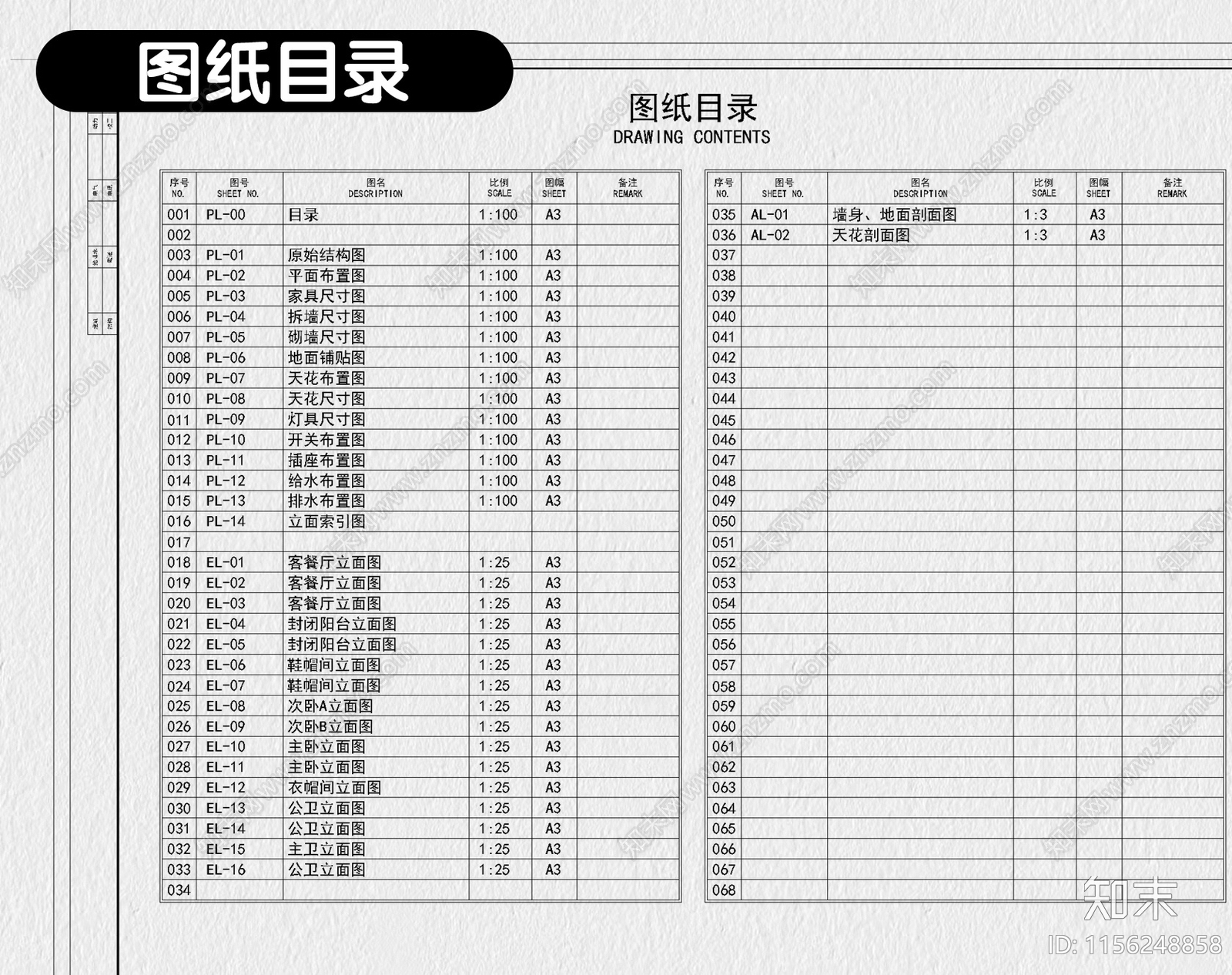 现代家装设计全套水电平面立面房屋室内效果图cad施工图下载【ID:1156248858】