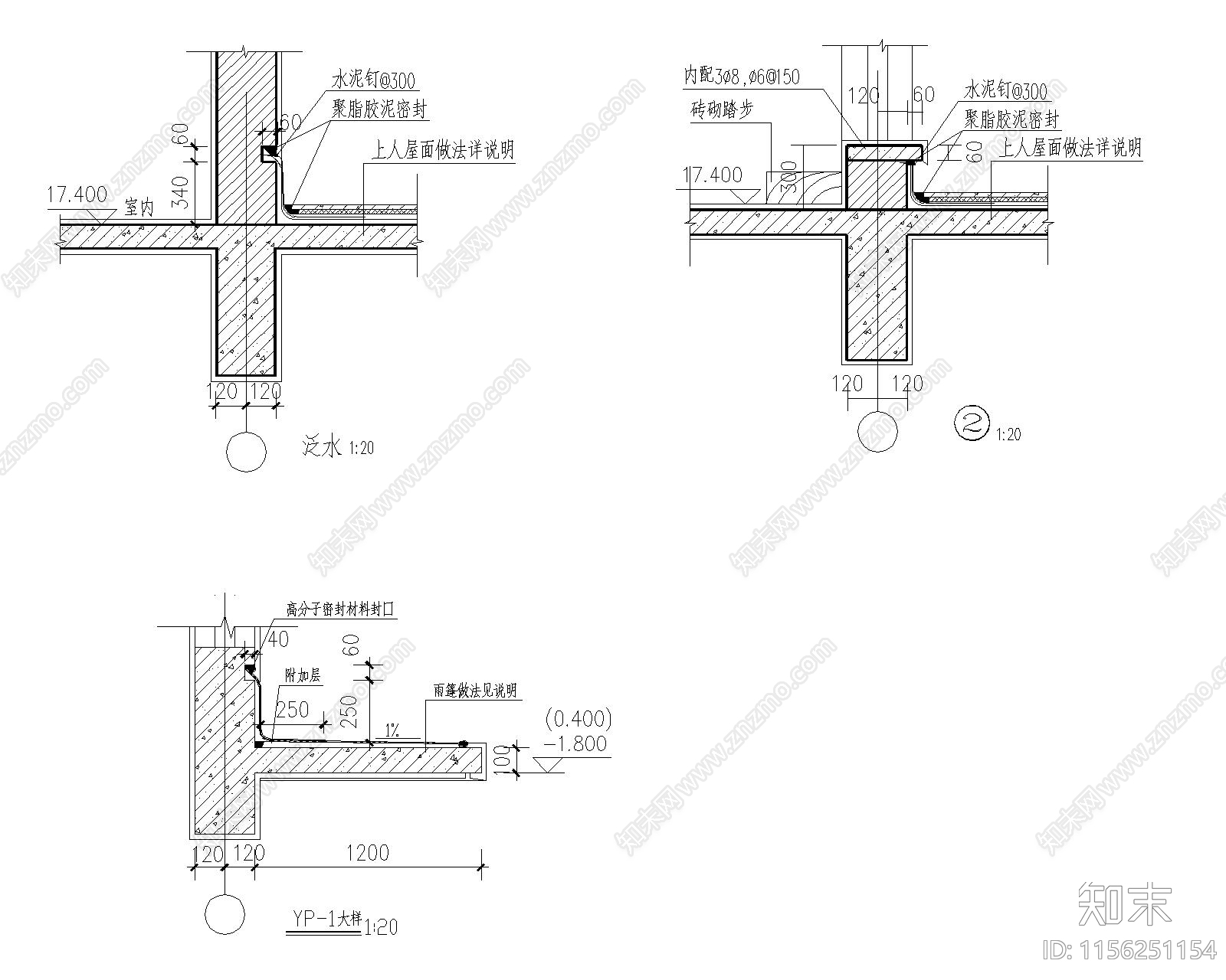 泛水通用大样图施工图下载【ID:1156251154】