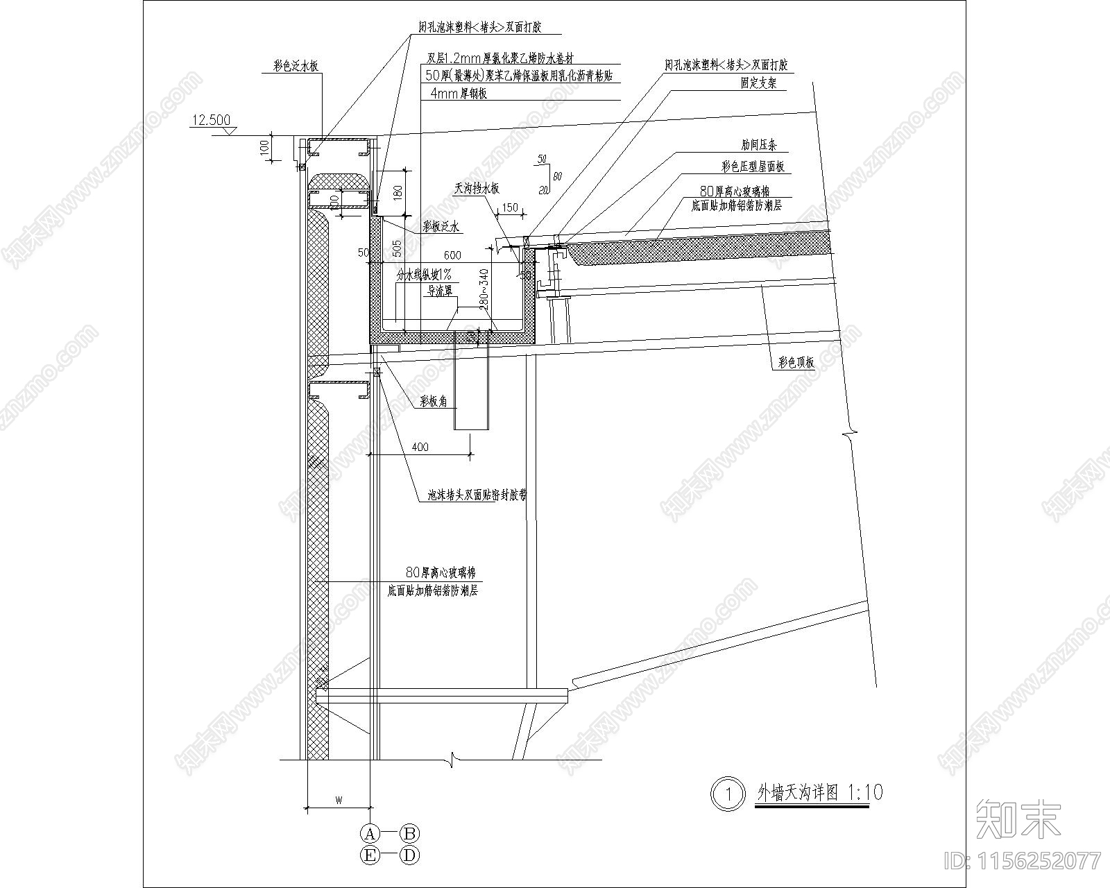 钢结构外墙天沟详图施工图下载【ID:1156252077】