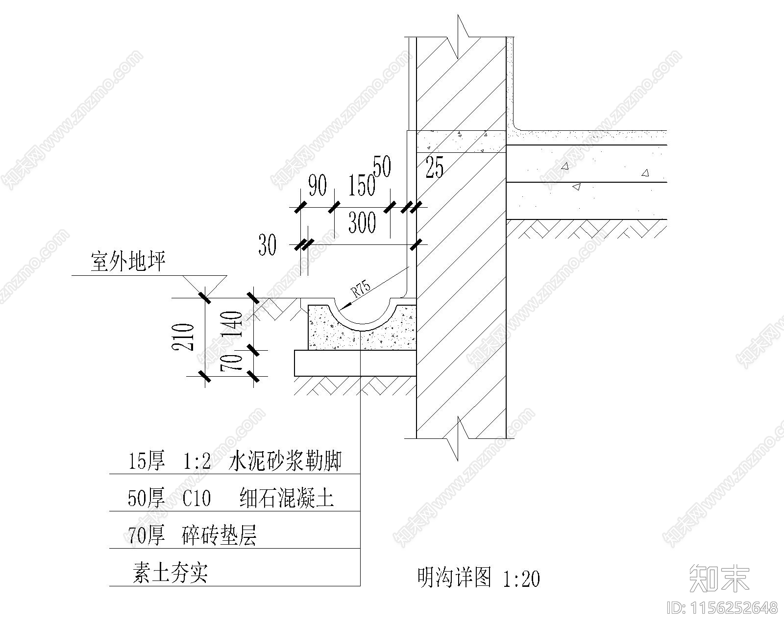 明沟详图cad施工图下载【ID:1156252648】