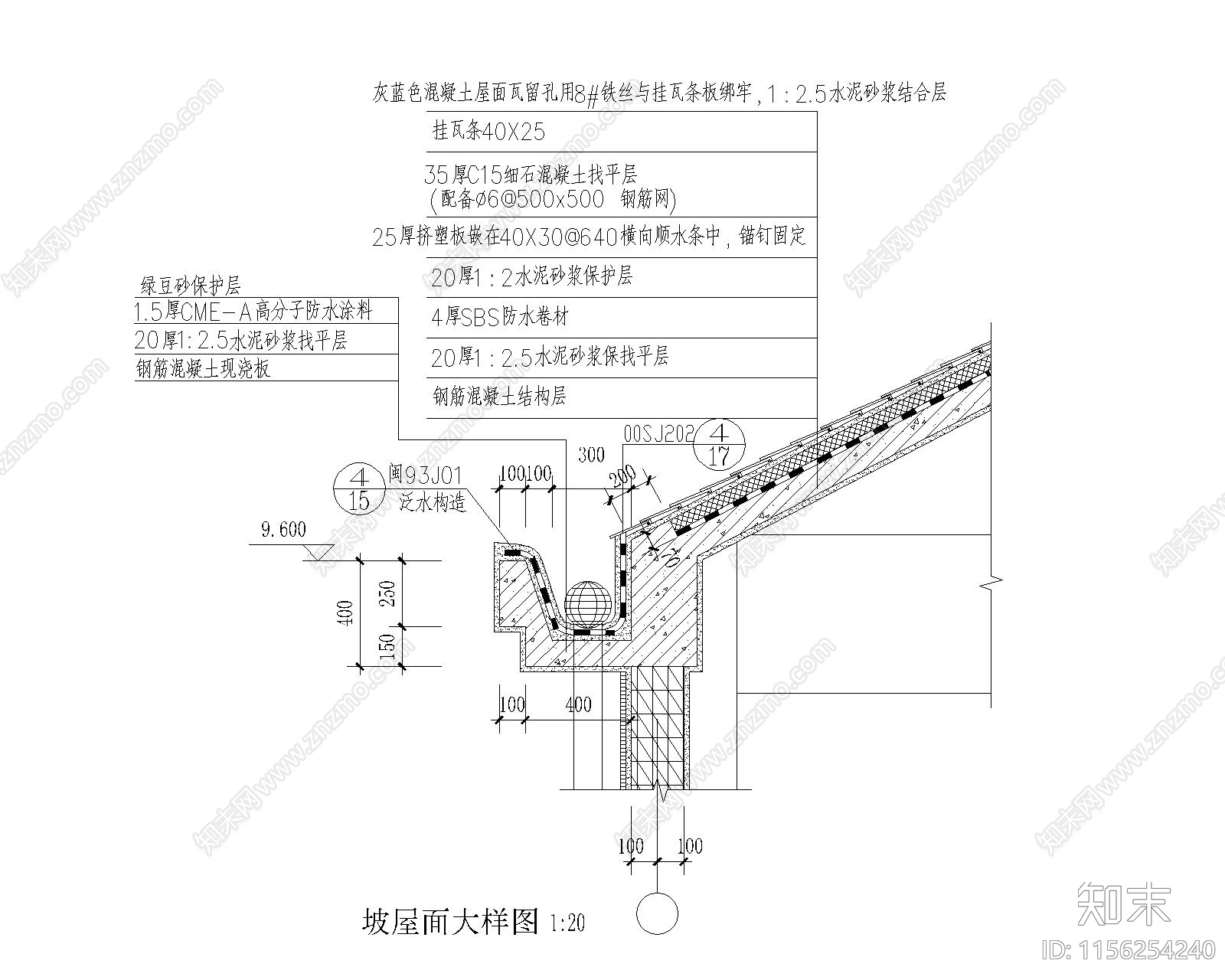 坡屋顶大样图cad施工图下载【ID:1156254240】