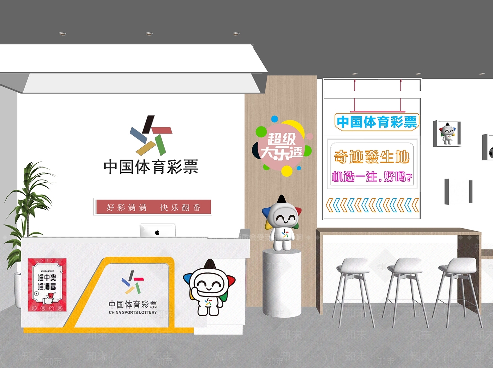 现代体育彩票店SU模型下载【ID:1156255107】