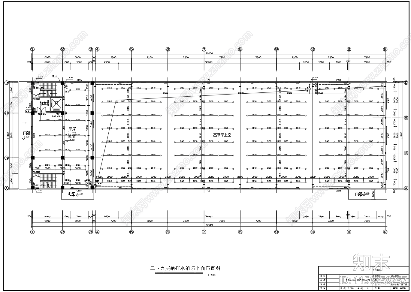 5层综合库房高架仓库给排水消防设计图cad施工图下载【ID:1156258257】