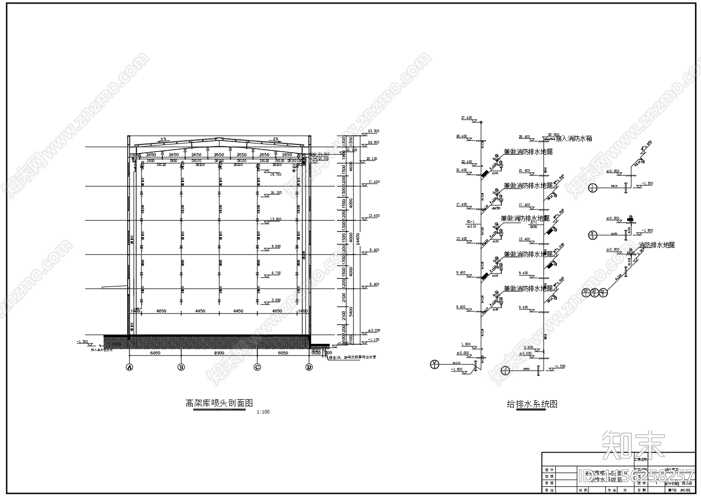 5层综合库房高架仓库给排水消防设计图cad施工图下载【ID:1156258257】