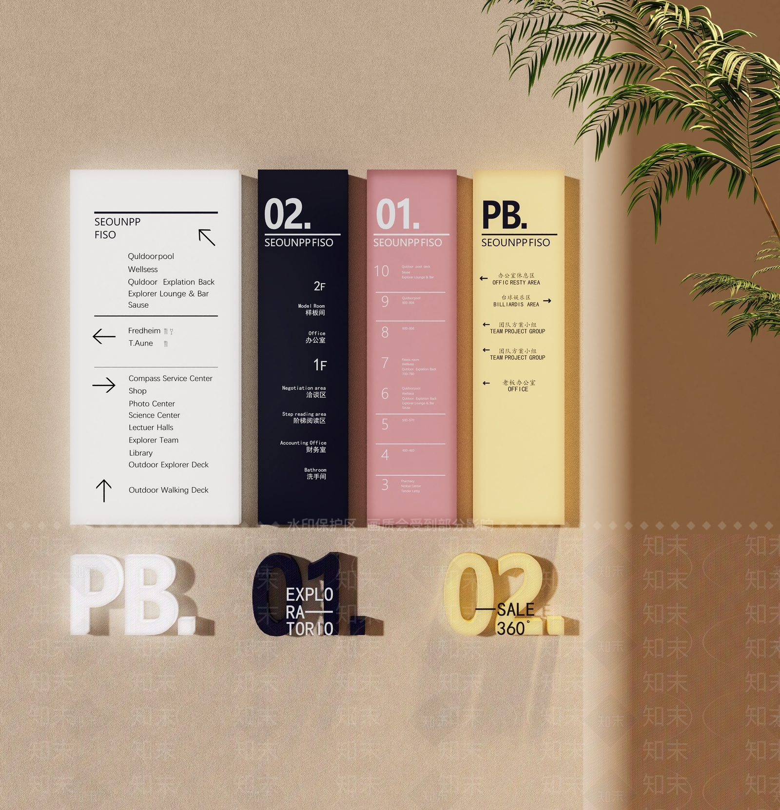 现代指示牌SU模型下载【ID:1156259925】