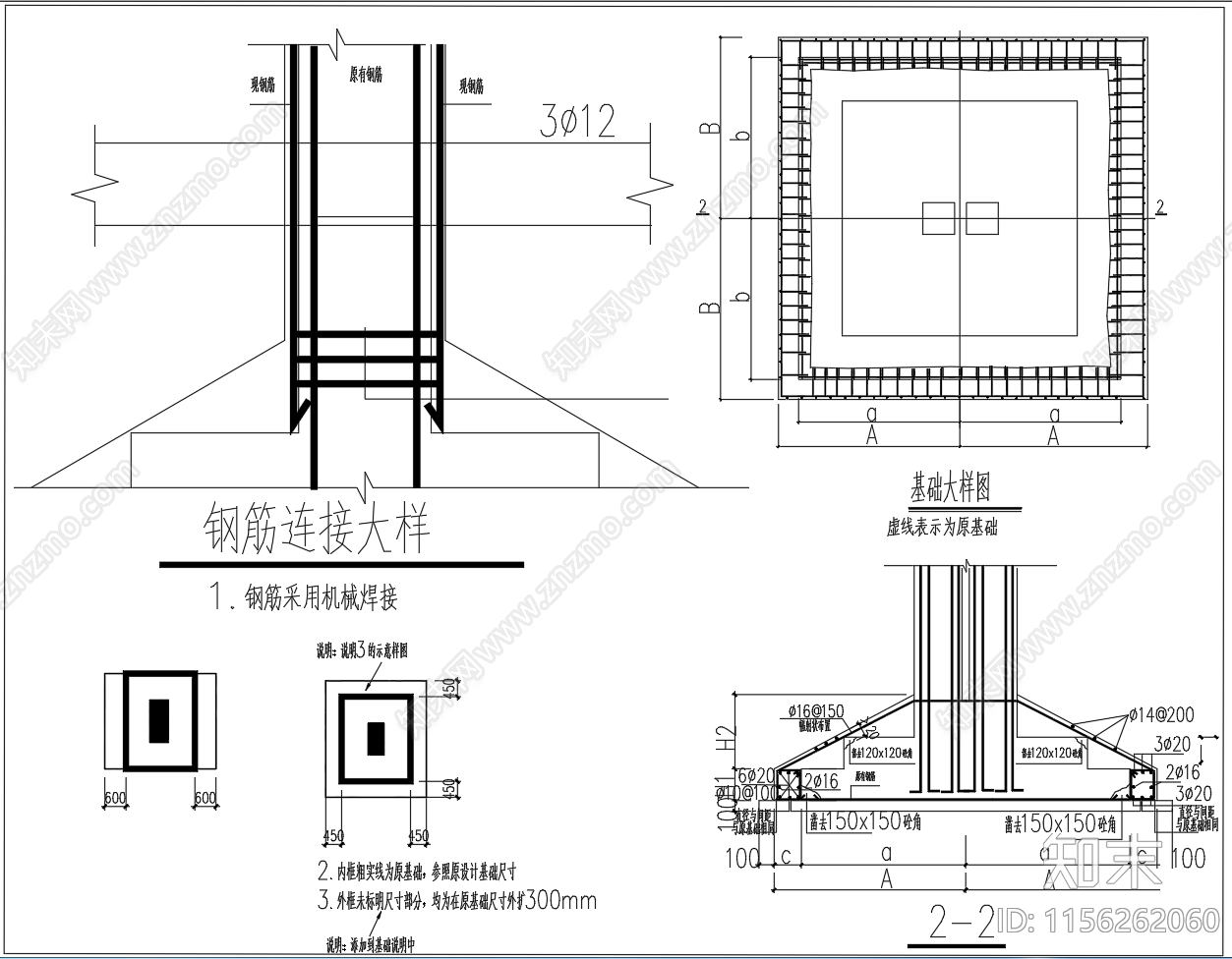 独立基础扩大截面加固节点图施工图下载【ID:1156262060】