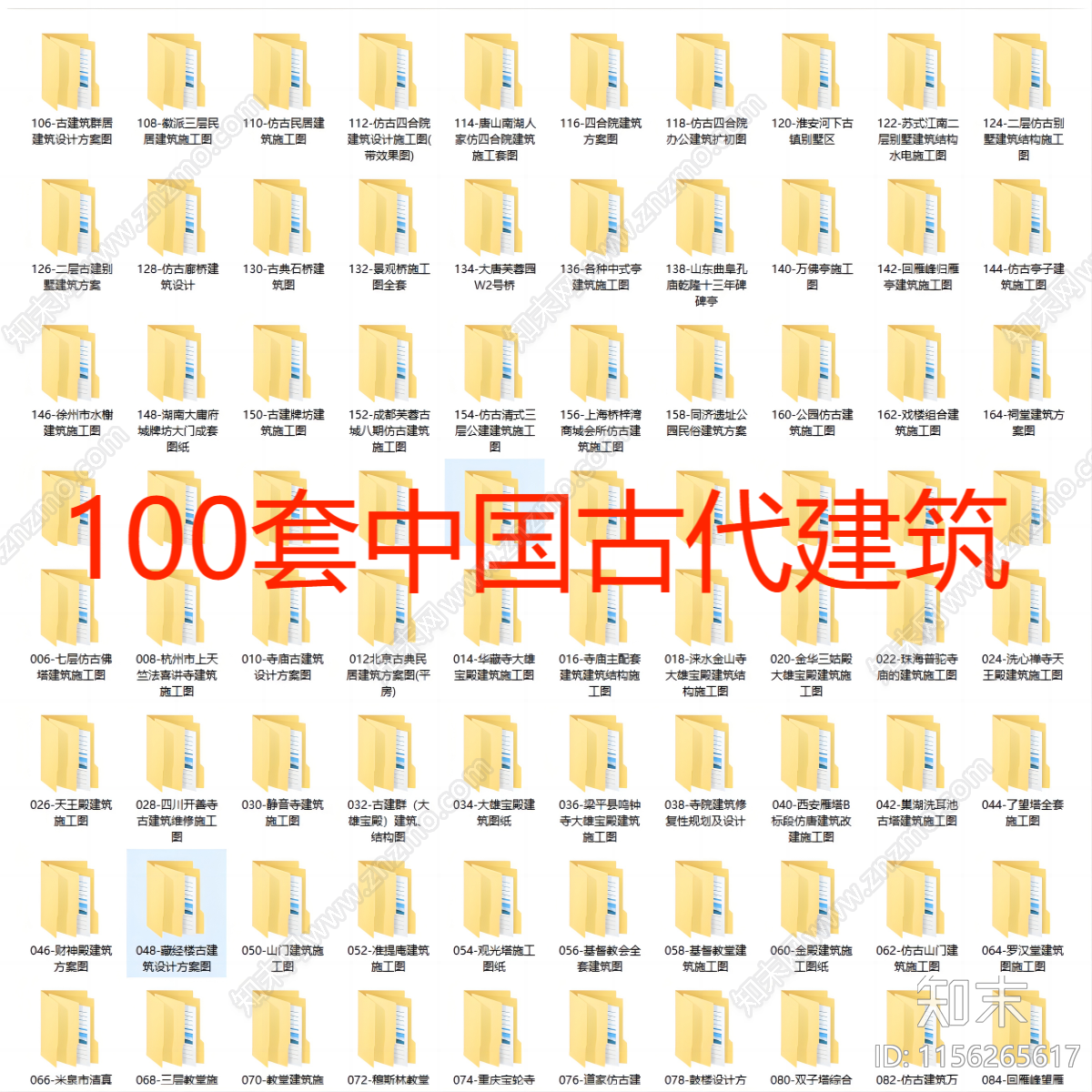 100套中国古代建筑cad施工图下载【ID:1156265617】