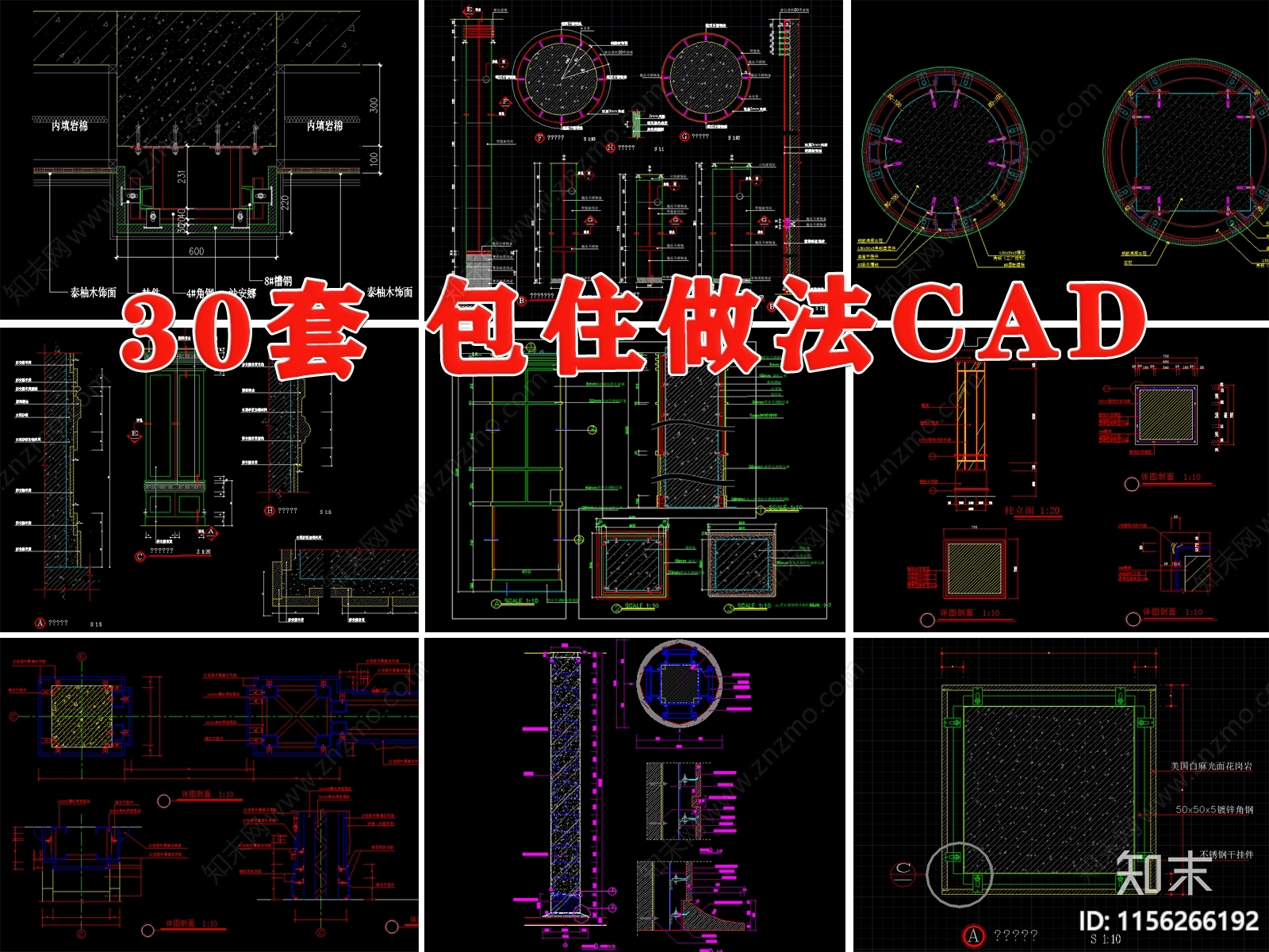 包柱做法柱子装修节点剖面图石材方柱节点圆柱图施工图下载【ID:1156266192】