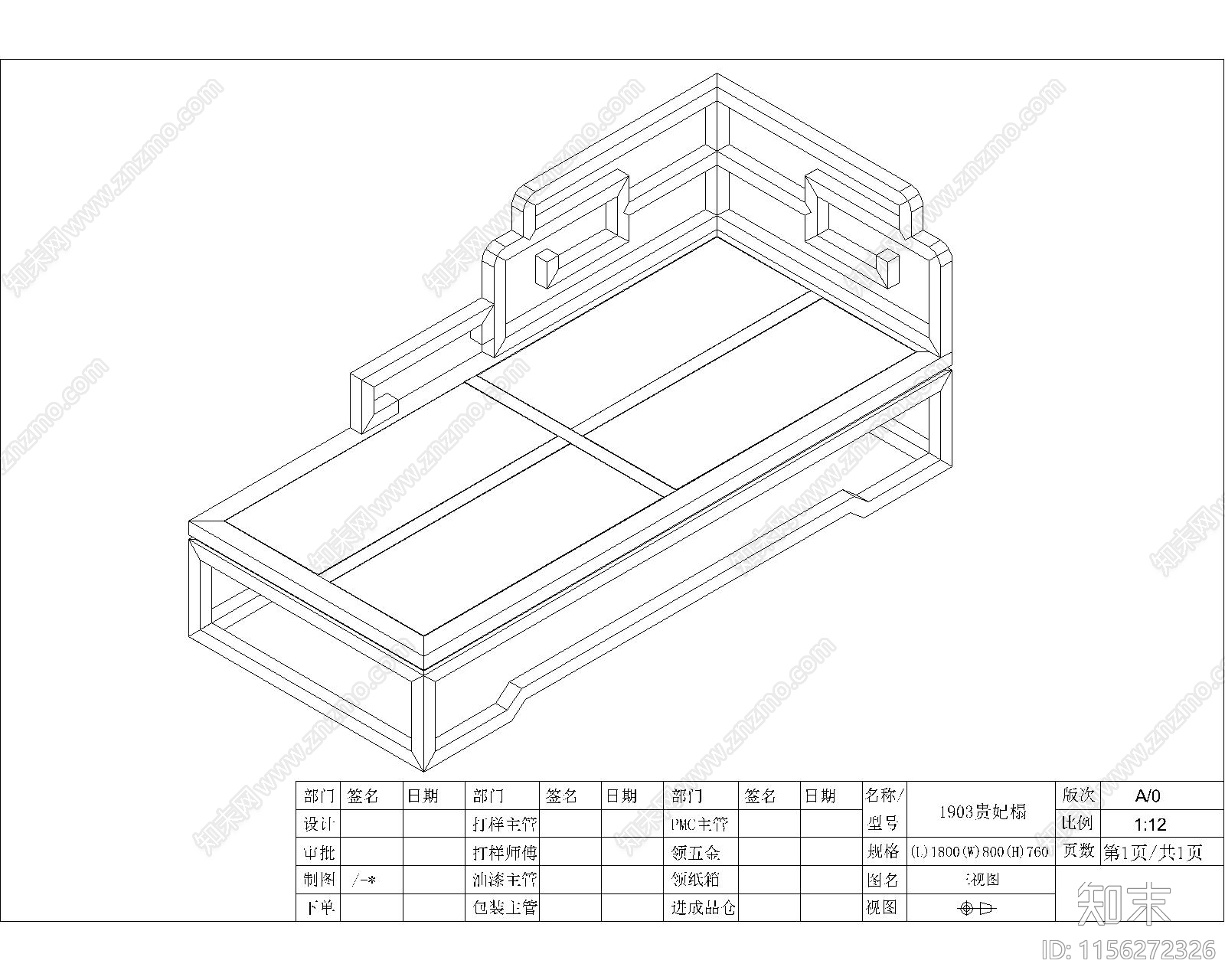 贵妃榻榻施工图下载【ID:1156272326】