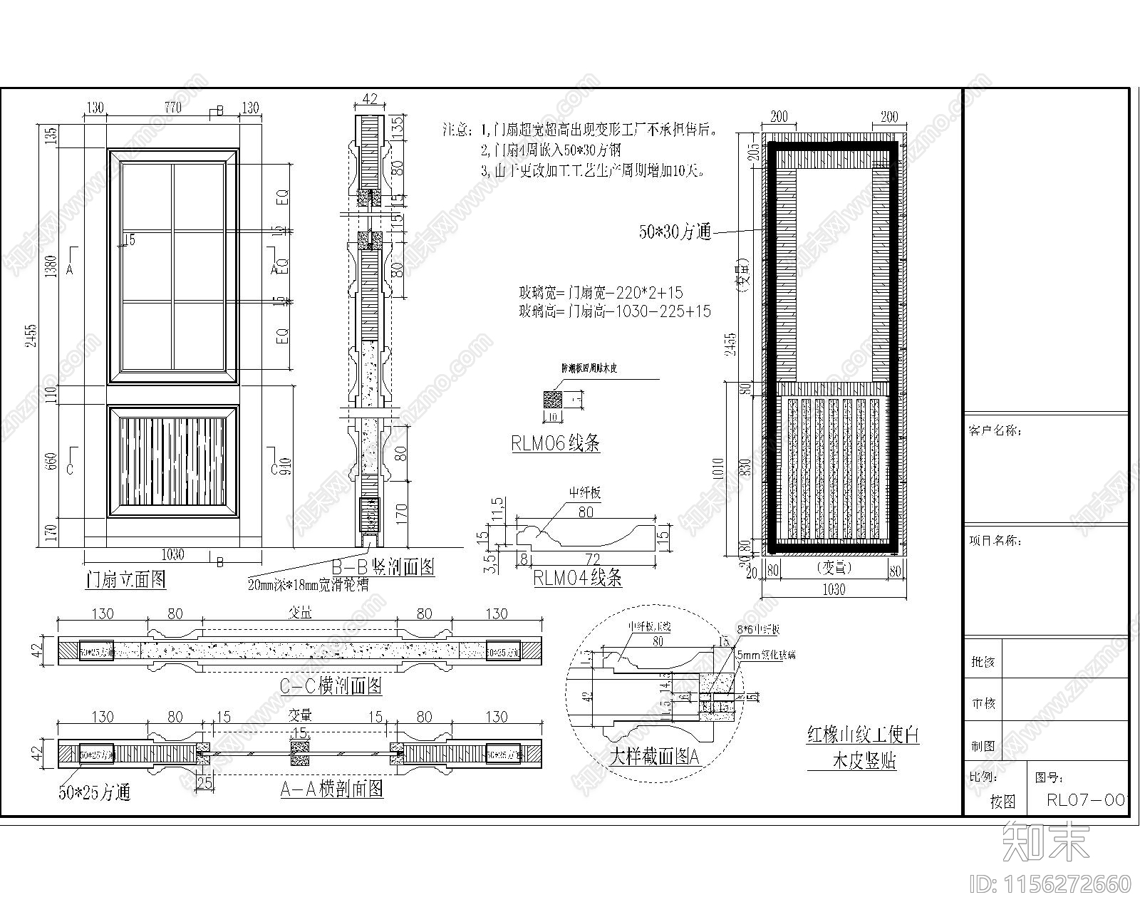 双侧外挂移门工艺图cad施工图下载【ID:1156272660】