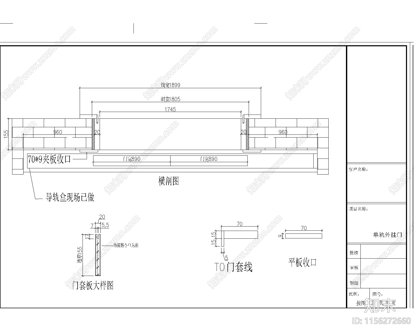 双侧外挂移门工艺图cad施工图下载【ID:1156272660】