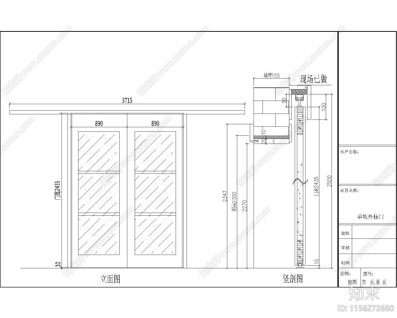 双侧外挂移门工艺图cad施工图下载【ID:1156272660】