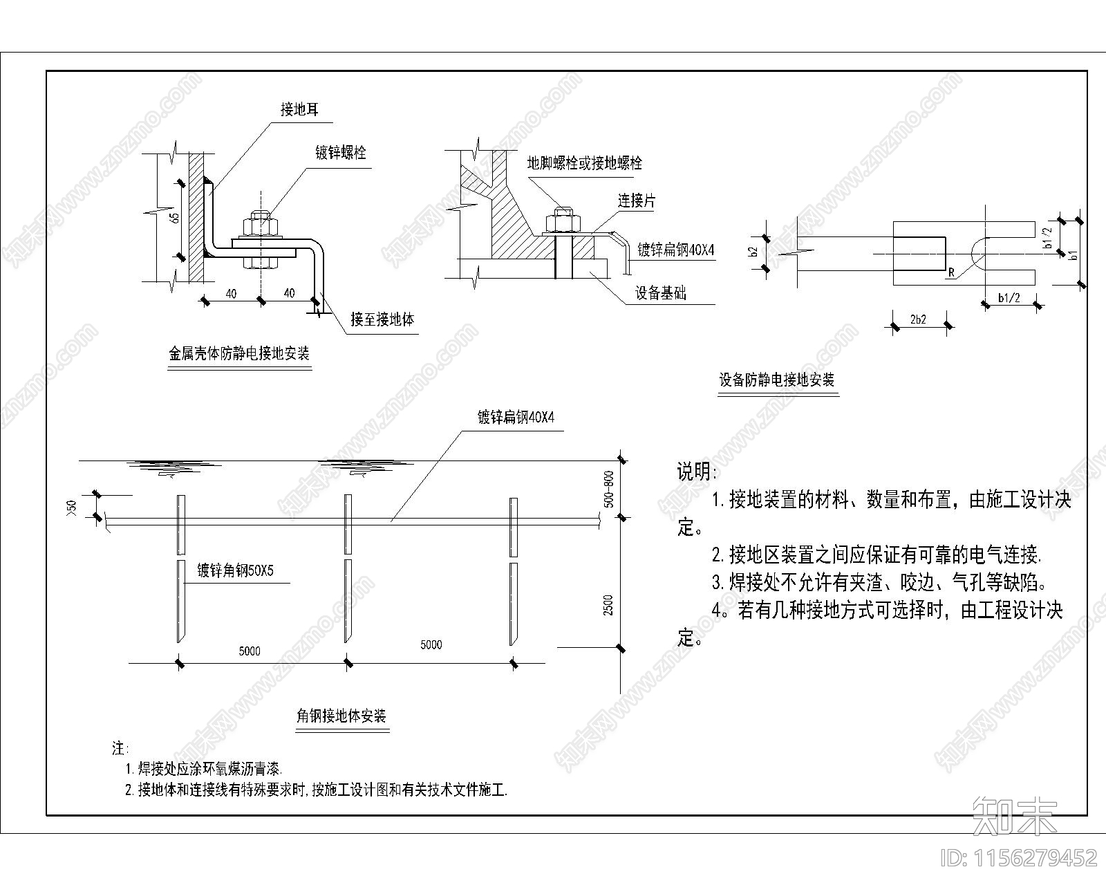 设备接地大样图施工图下载【ID:1156279452】