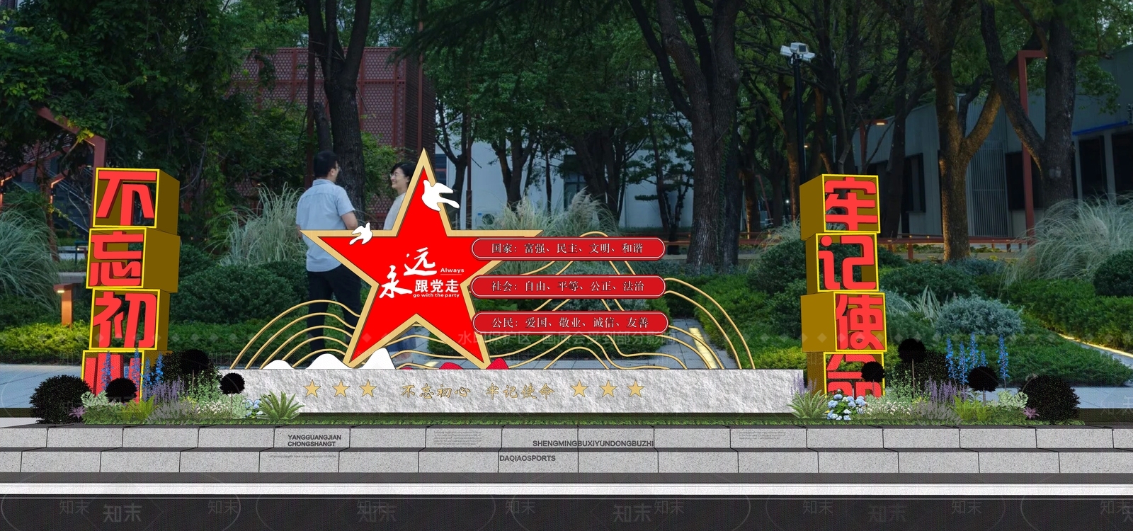 现代党建红色文化雕塑小品SU模型下载【ID:1156281231】