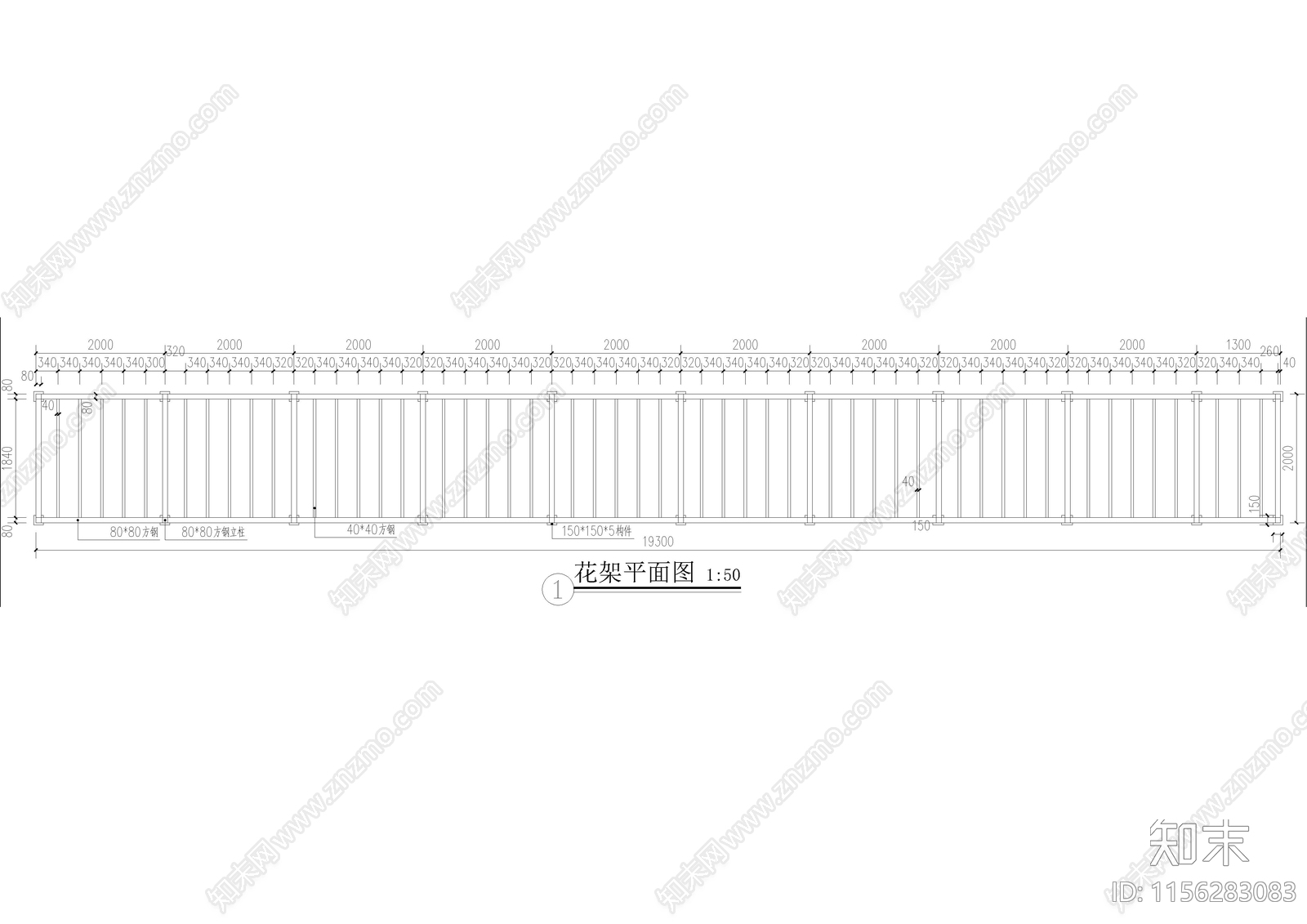 钢结构花架cad施工图下载【ID:1156283083】