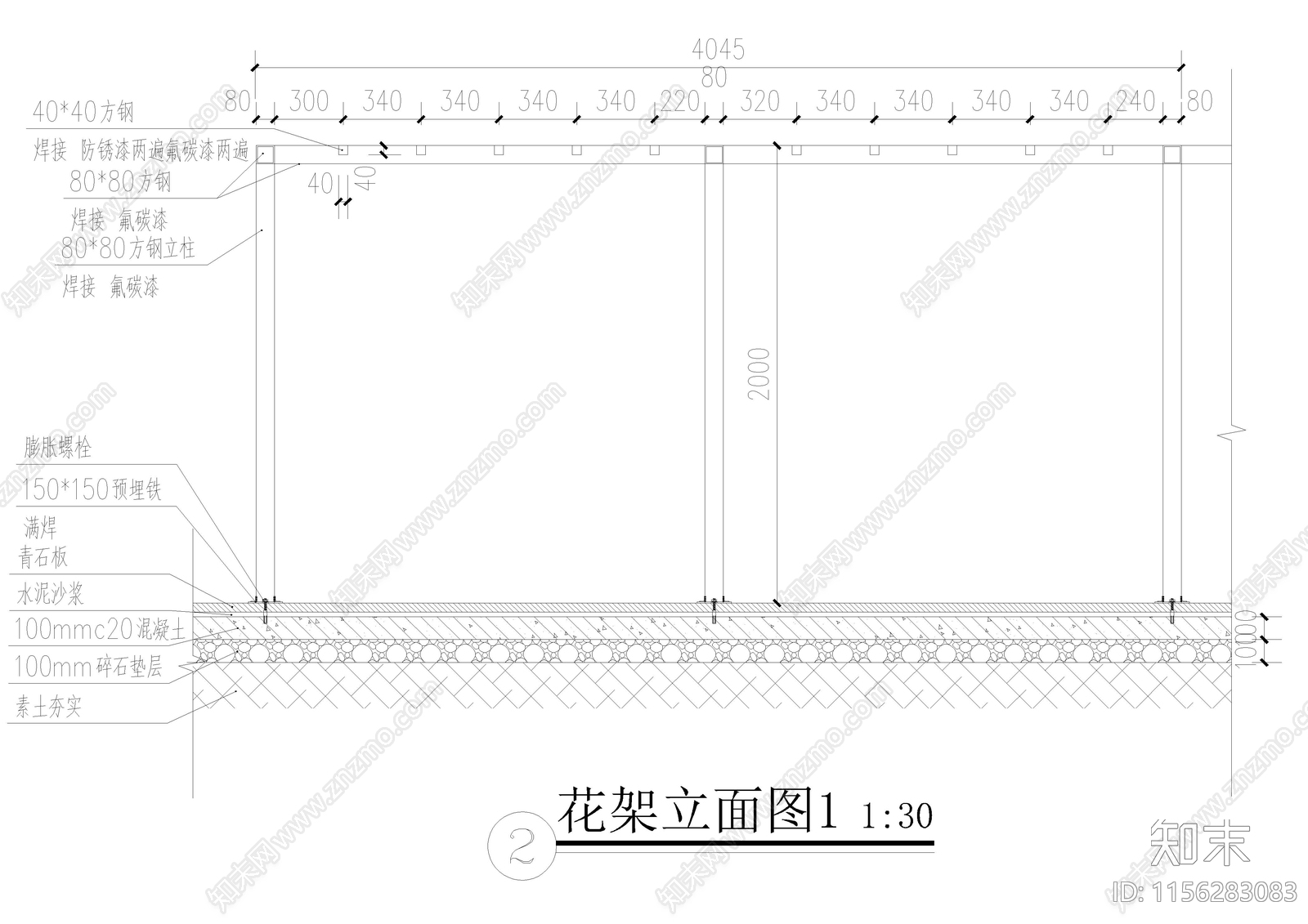 钢结构花架cad施工图下载【ID:1156283083】