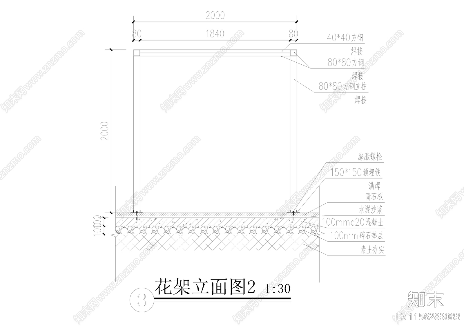 钢结构花架cad施工图下载【ID:1156283083】