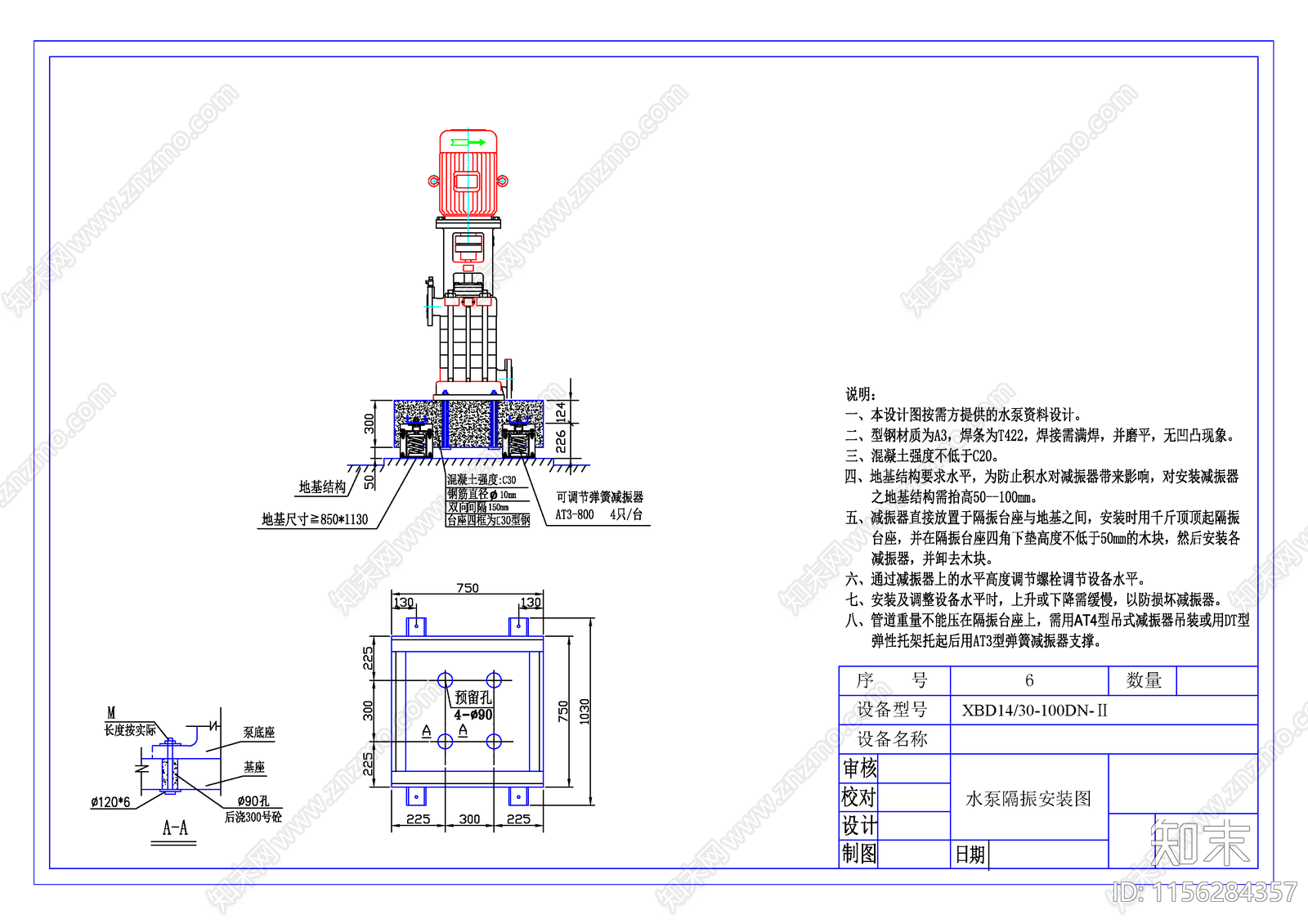 消防水泵隔振图cad施工图下载【ID:1156284357】