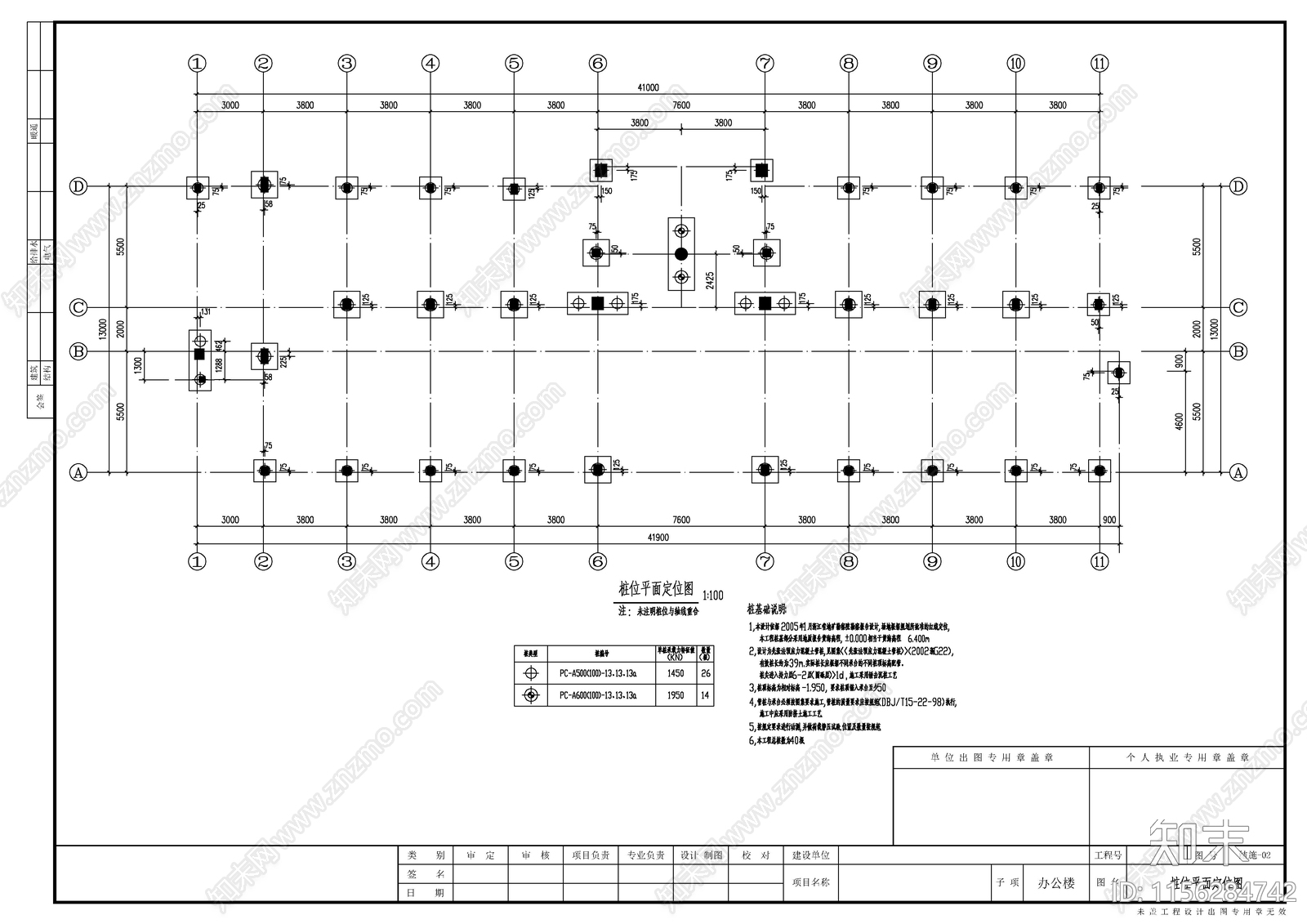某办公楼混凝土结构cad施工图下载【ID:1156284742】