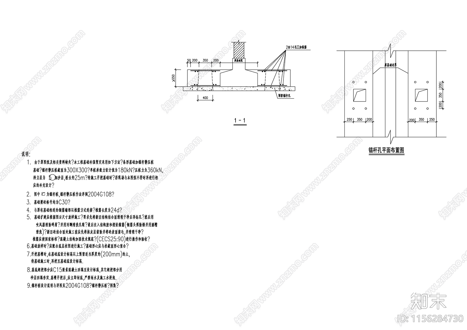 锚杆加固大样cad施工图下载【ID:1156284730】