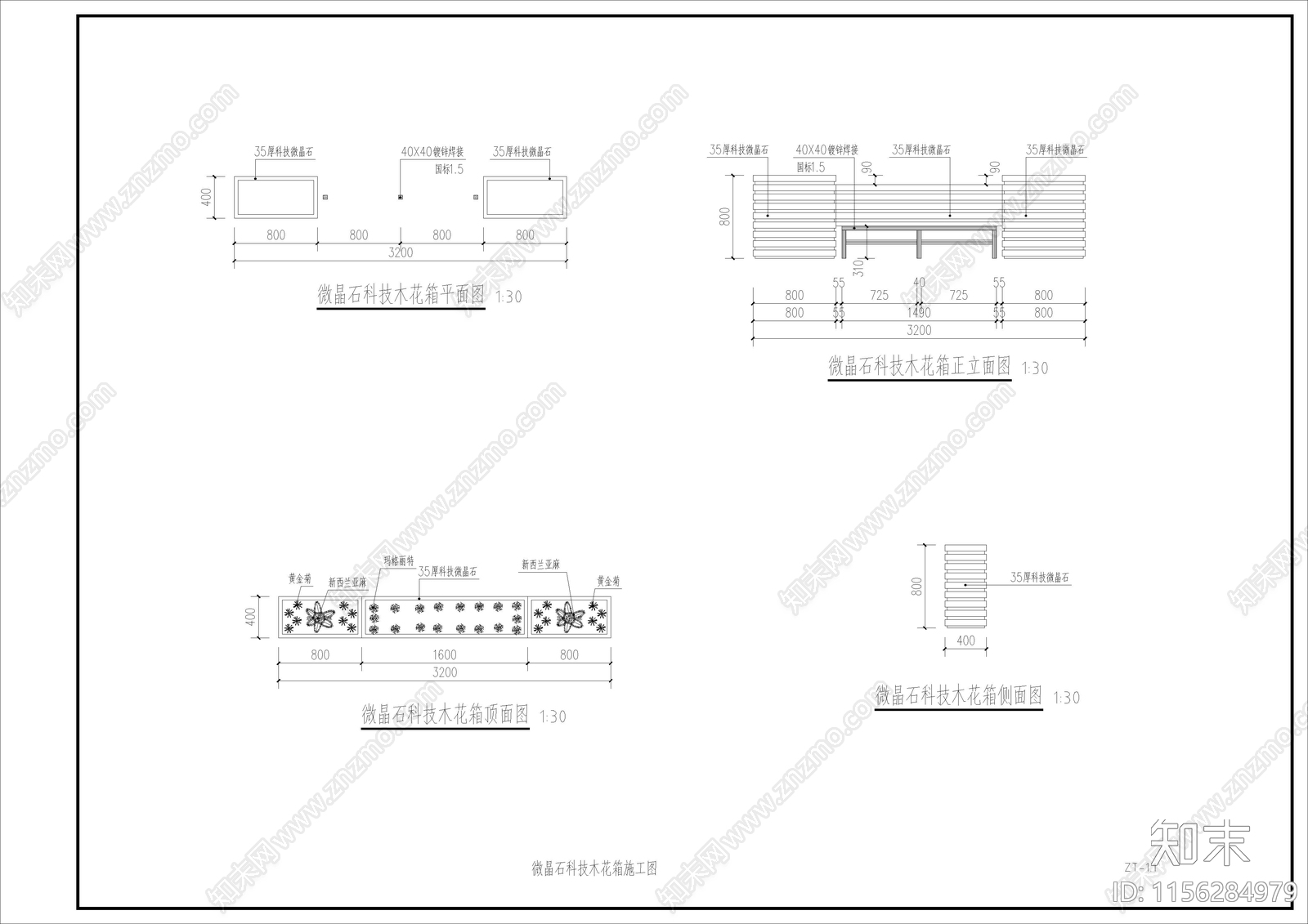 道路中央隔离带花箱施工图下载【ID:1156284979】