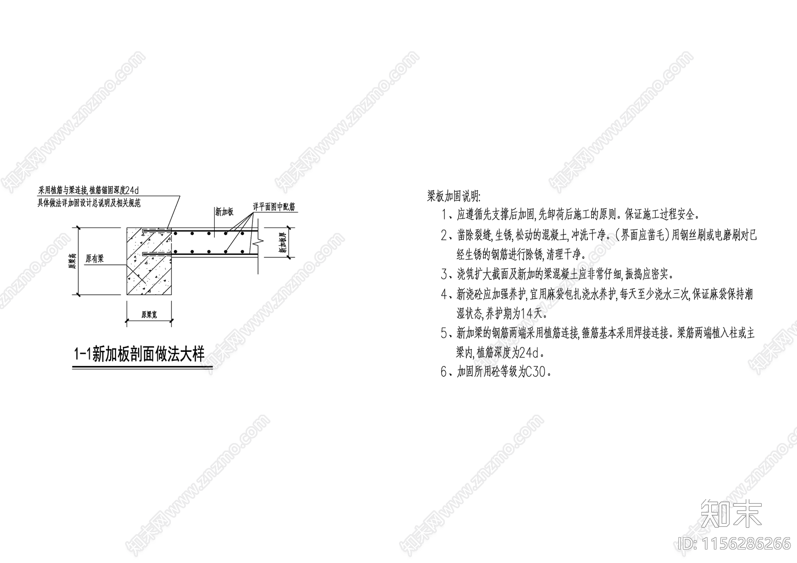 新加板剖面大样施工图下载【ID:1156286266】