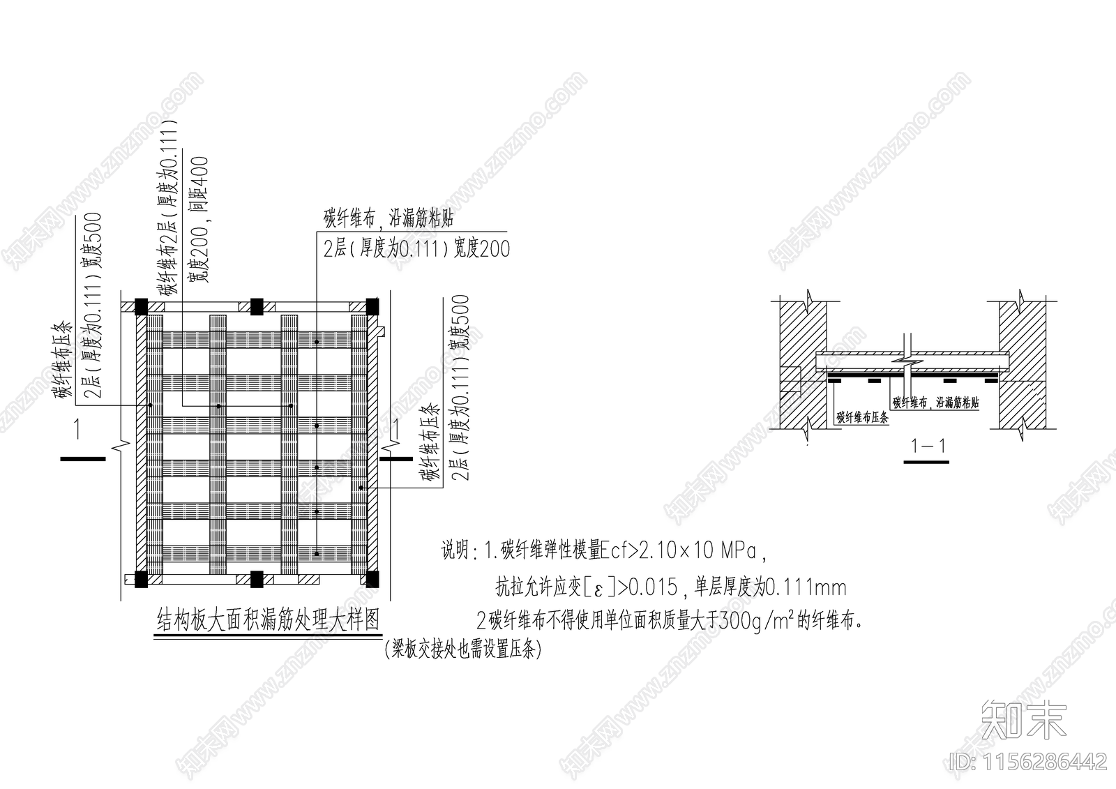 漏筋处理加固大样cad施工图下载【ID:1156286442】