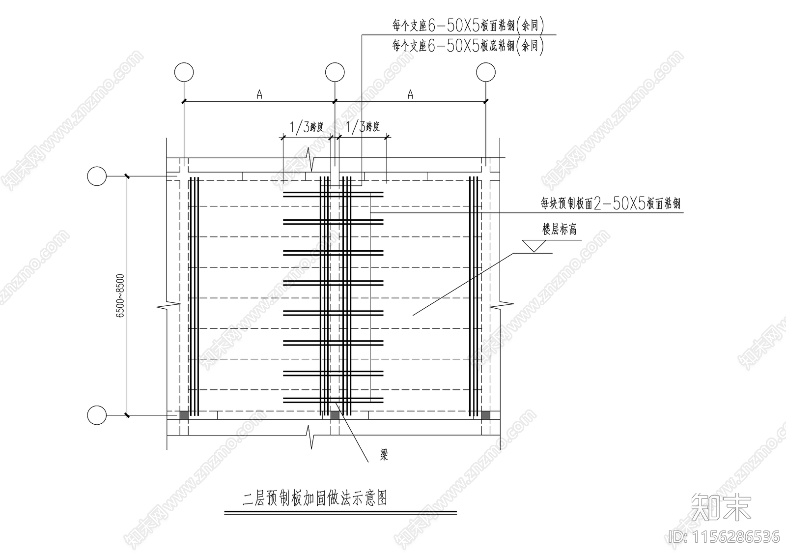 预制板加固大样施工图下载【ID:1156286536】