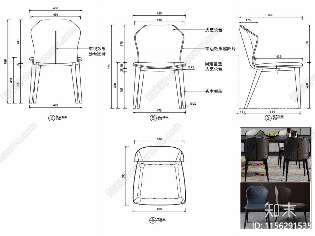 椅子家具图纸cad施工图下载【ID:1156291535】