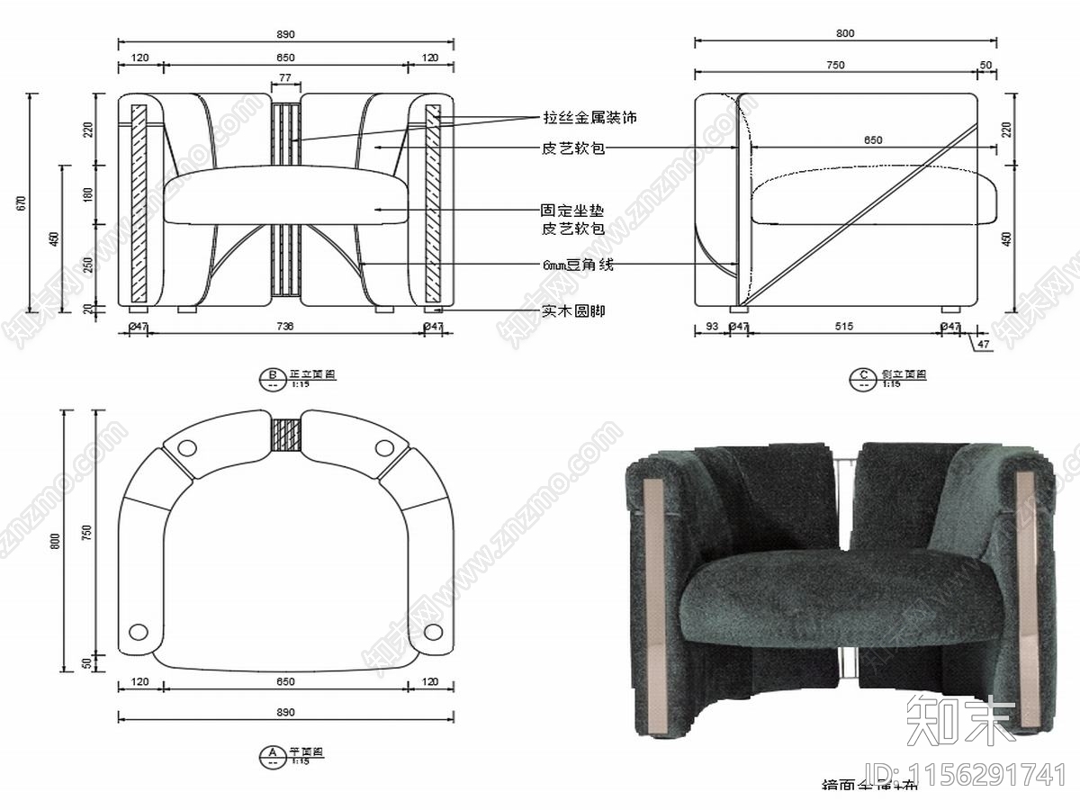 椅子家具图纸cad施工图下载【ID:1156291741】