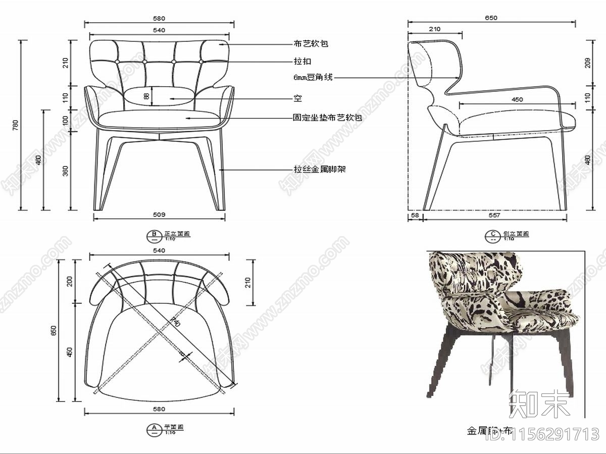 椅子家具图纸cad施工图下载【ID:1156291713】