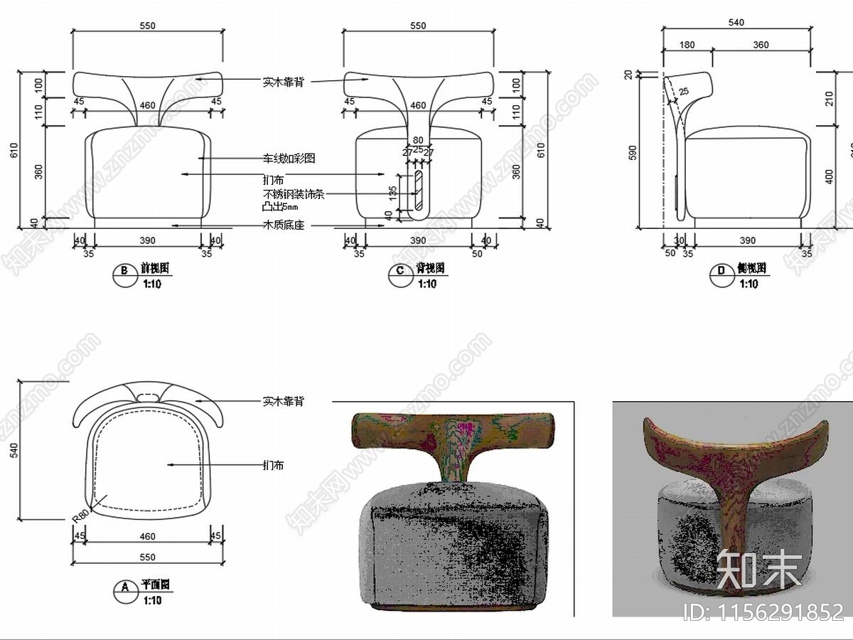 椅子家具图纸cad施工图下载【ID:1156291852】