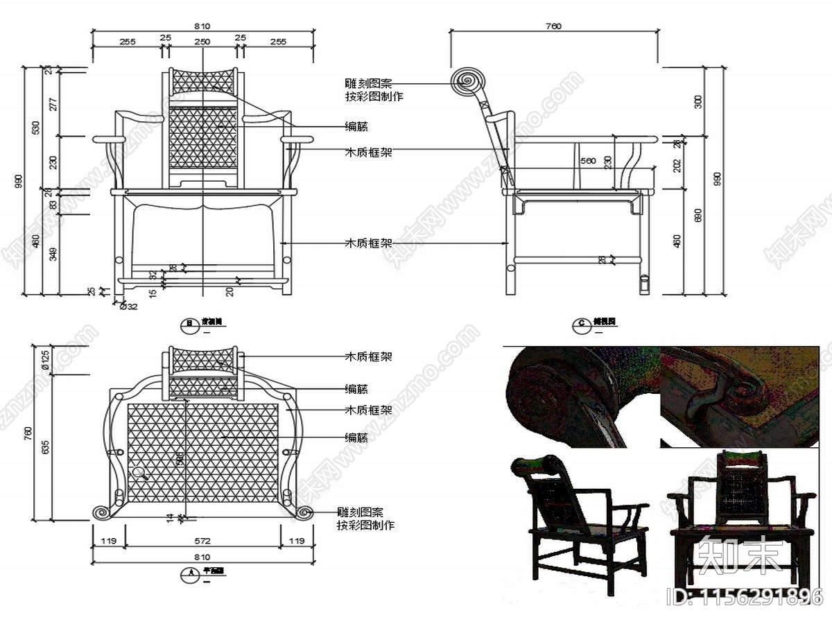 椅子家具图纸cad施工图下载【ID:1156291896】