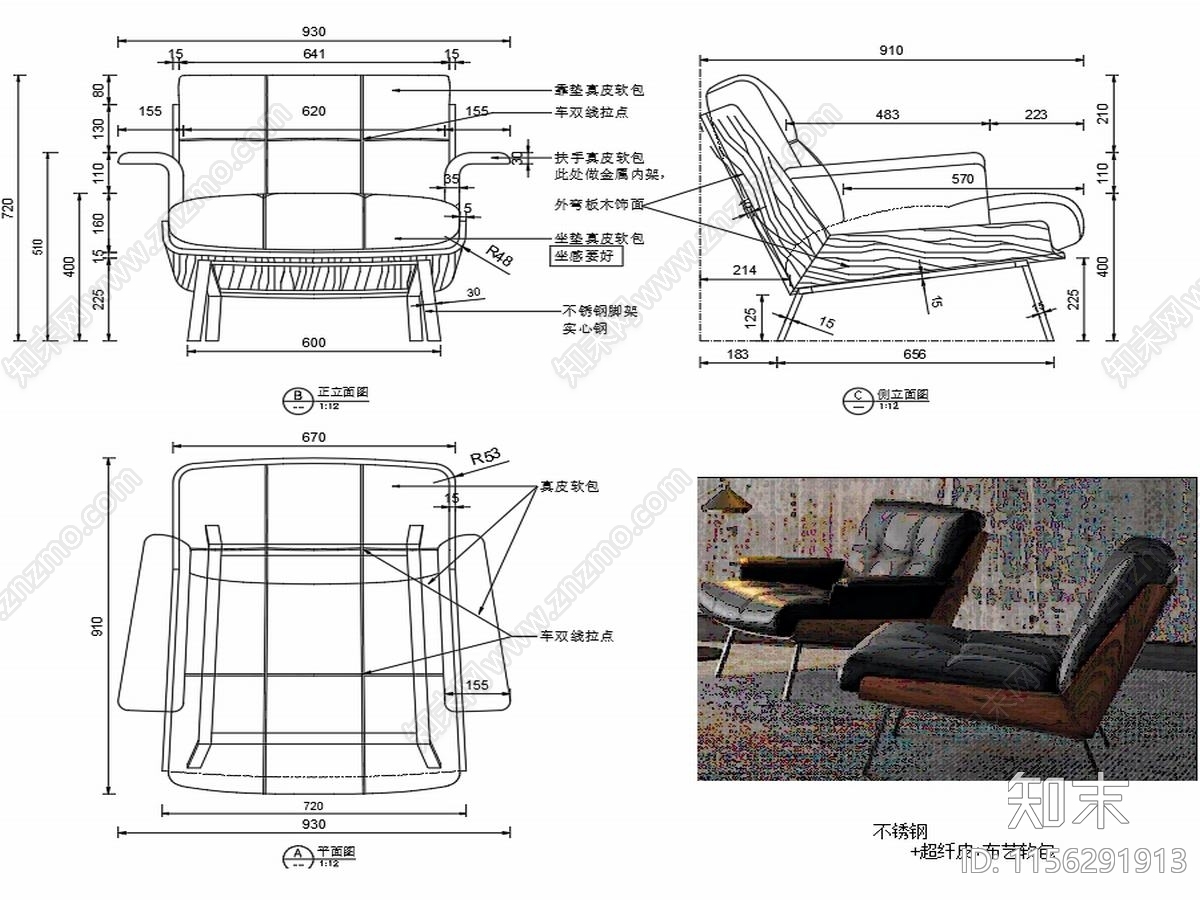 椅子家具图纸cad施工图下载【ID:1156291913】