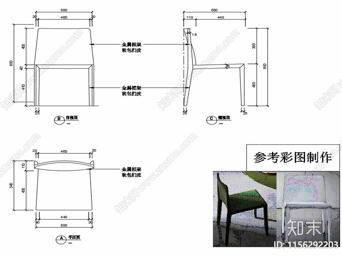 椅子家具图纸cad施工图下载【ID:1156292203】