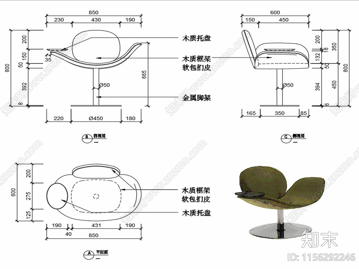 椅子家具图纸cad施工图下载【ID:1156292246】