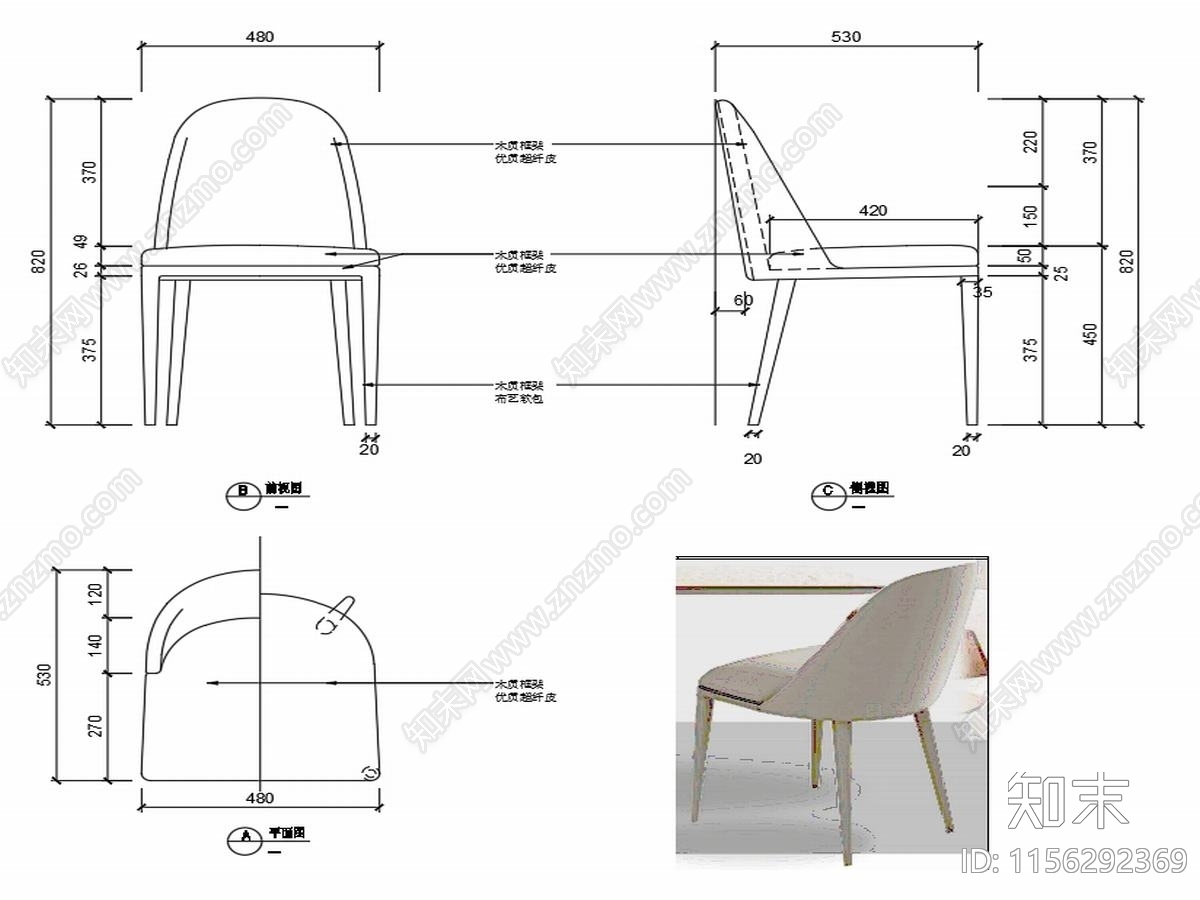 椅子家具图纸cad施工图下载【ID:1156292369】