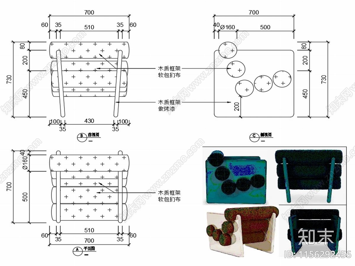 椅子家具图纸cad施工图下载【ID:1156292456】