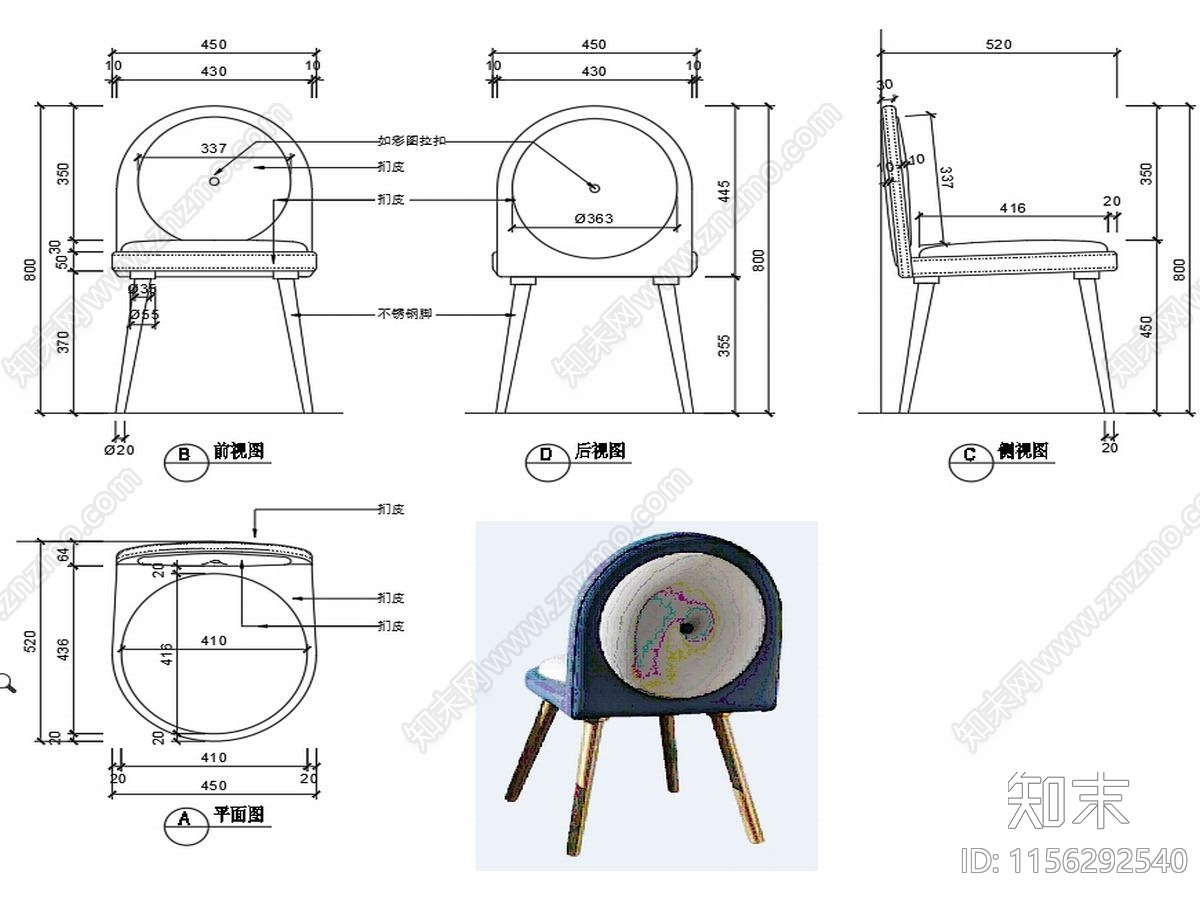 椅子家具图纸cad施工图下载【ID:1156292540】