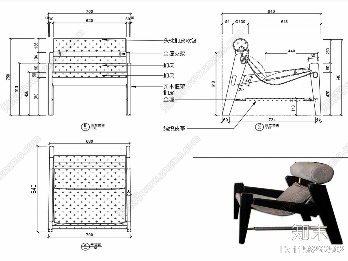 椅子家具图纸cad施工图下载【ID:1156292502】