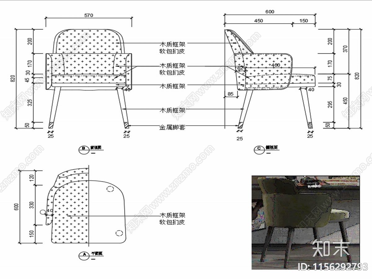 椅子家具图纸cad施工图下载【ID:1156292793】