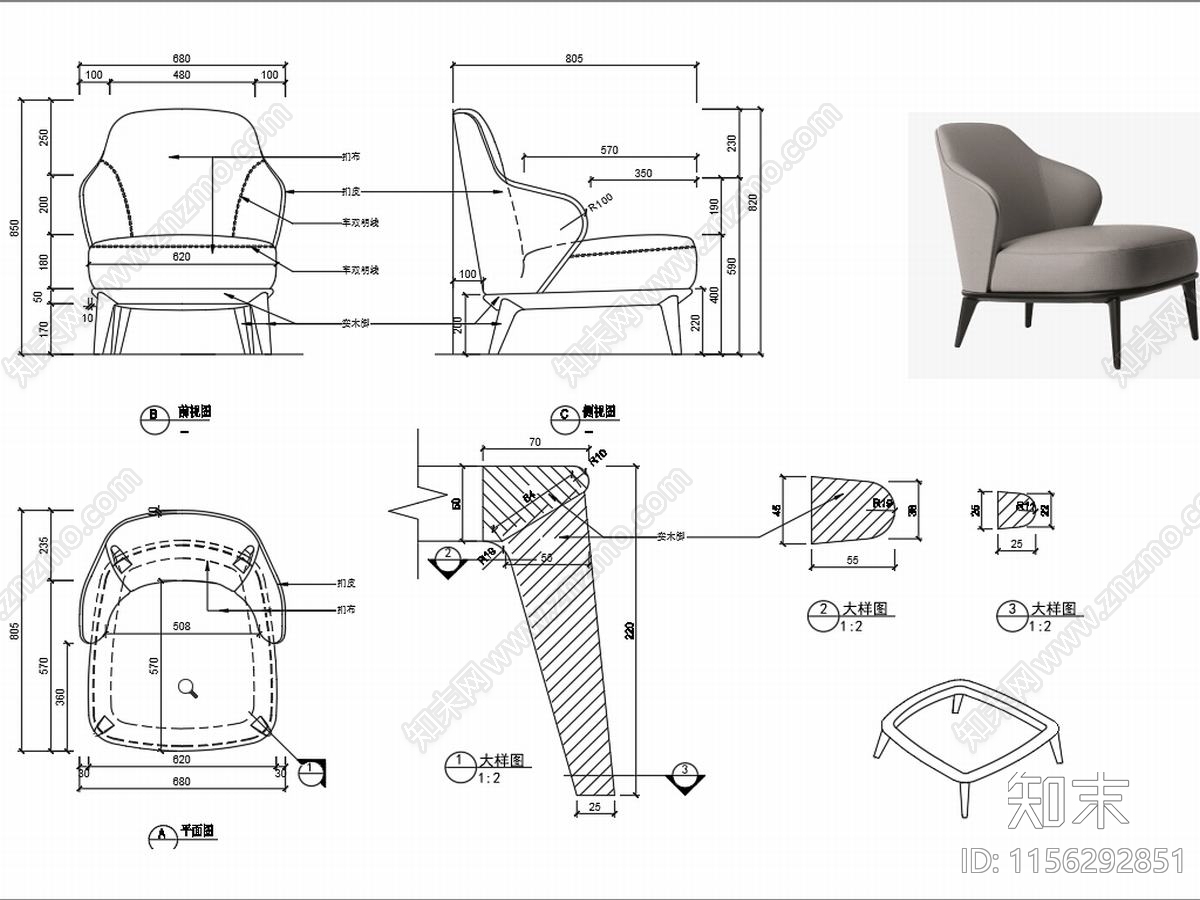 椅子家具图纸cad施工图下载【ID:1156292851】