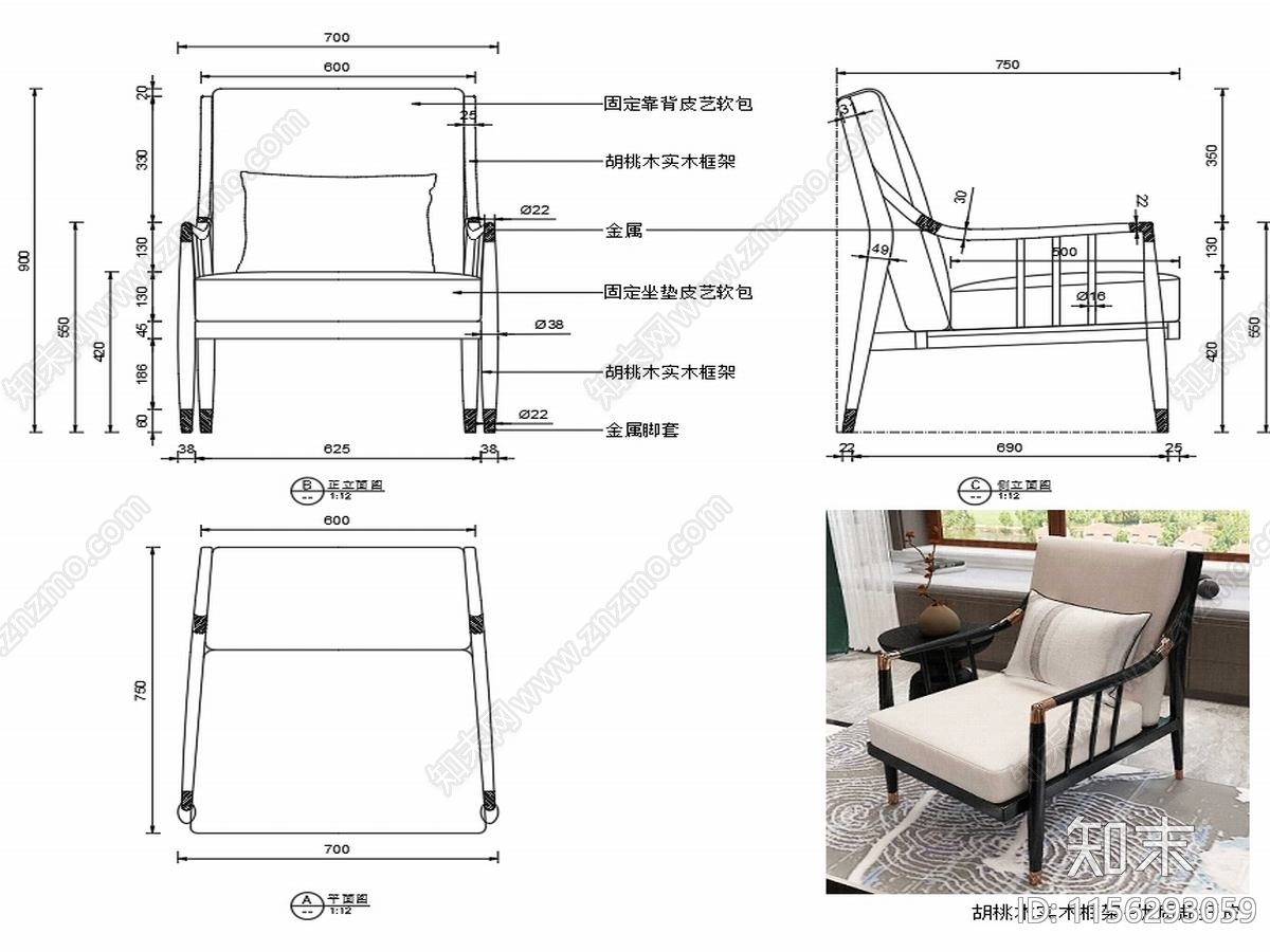 椅子家具图纸cad施工图下载【ID:1156293059】